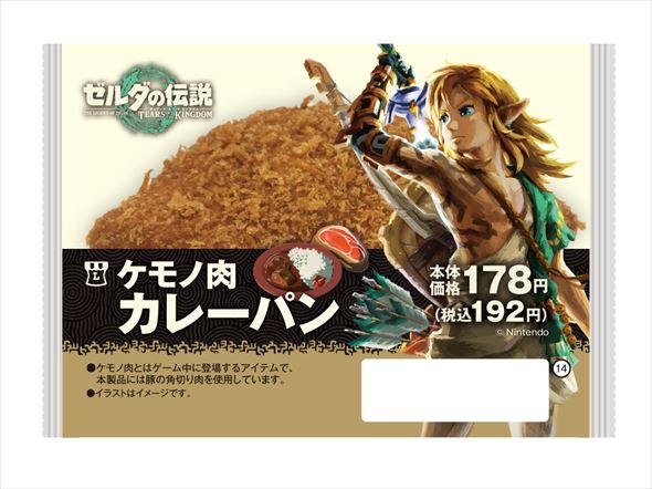 ローソン×「ゼルダの伝説 ティアーズ オブ ザ キングダム」開催