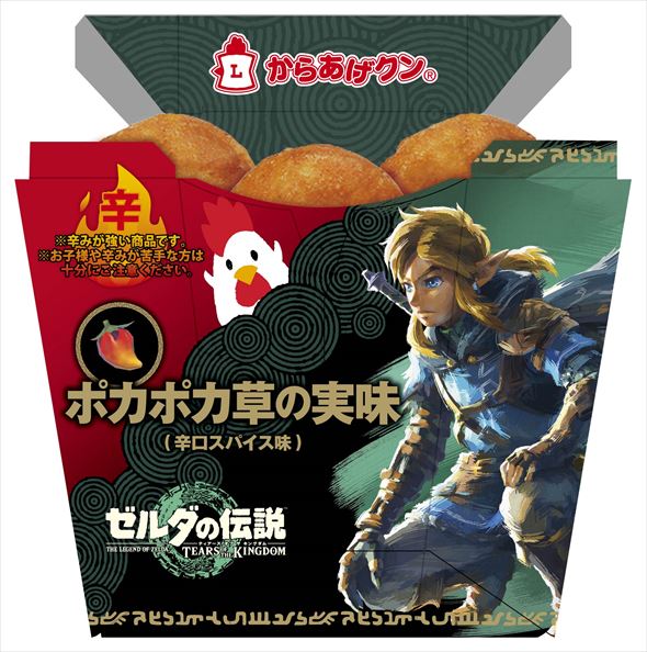 ローソンで「ゼルダの伝説」キャンペーン ポカポカ草の実味の