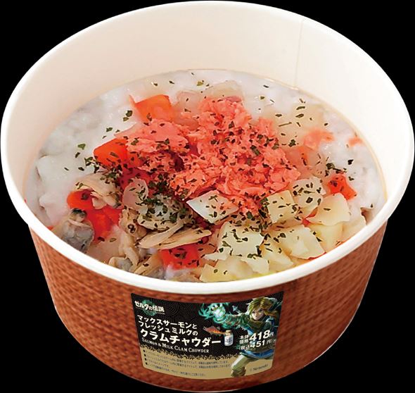マックスサーモンとフレッシュミルクのクラムチャウダー
