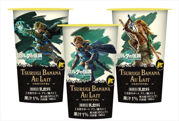 ツルギバナナオレ