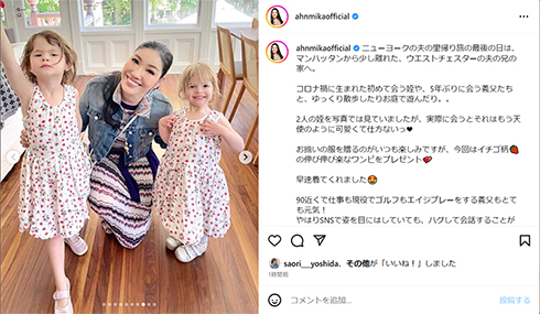 アンミカのめい