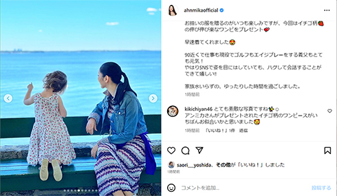 アンミカのめい