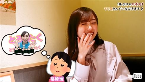 1年ぶりの米解禁で寿司を食べる福原遥