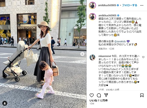 元「アイドリング!!!」2期生で1児の母である菊地亜美