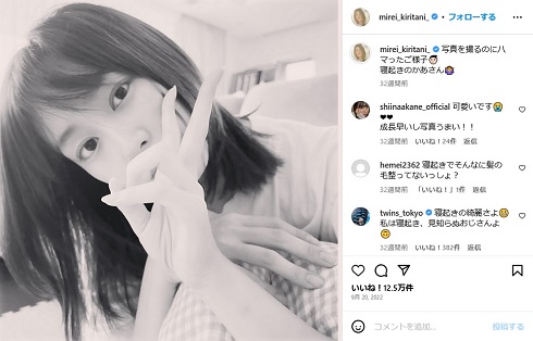 2歳の息子が撮影した寝起きの桐谷美玲