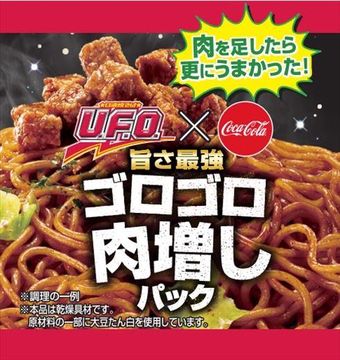 コカ・コーラ UFO 焼きそば