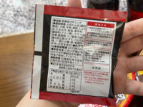 コカ・コーラ UFO 焼きそば