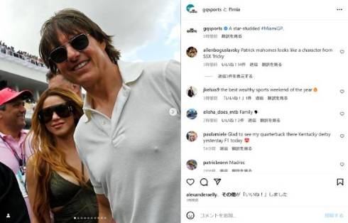 トム・クルーズがF1マイアミ・グランプリに現れる