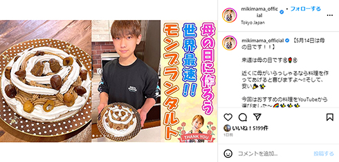 みきママの子どもたち