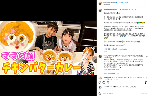 みきママの子どもたち