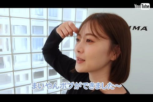 「まいやんボブ」を命名する白石麻衣