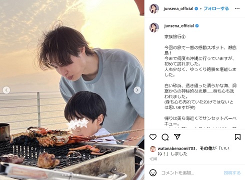 瀬奈じゅんの夫・千田真司と長男