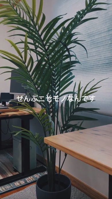 本物そっくりなフェイクグリーンのインテリアがおしゃれ