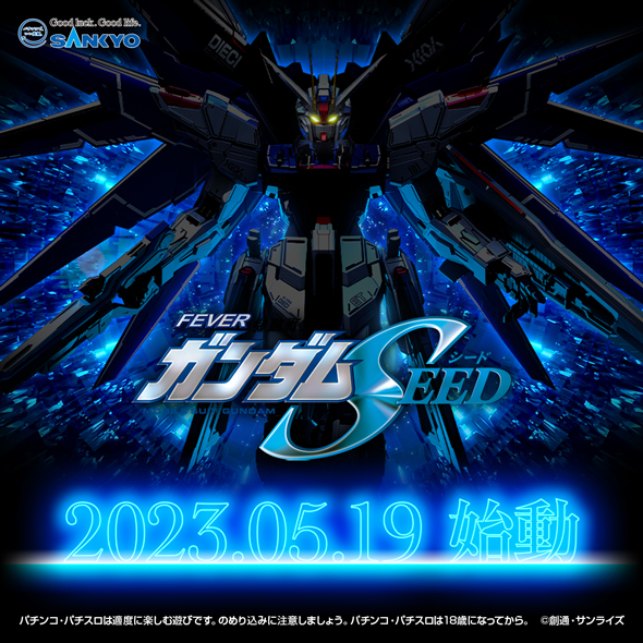 ガンダム　パチスロ　ポスター ガンダム」のアイデア 44 件 | ガンダム, パチンコ, ポスター