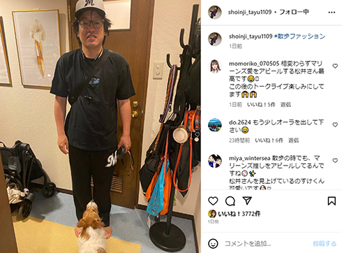 「ぺこぱ」松陰寺太勇