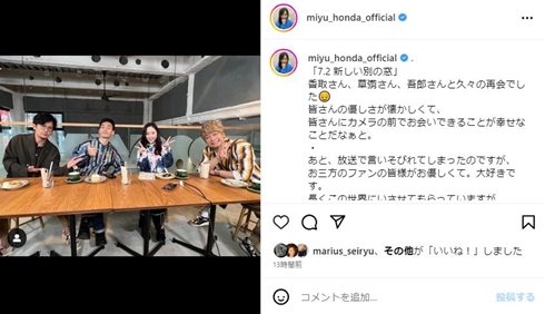 本田望結と香取慎吾
