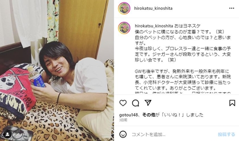 ジャガー横田の息子