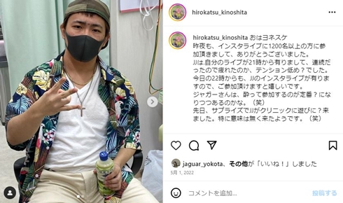 ジャガー横田の息子