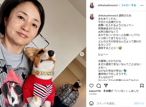 緊急搬送され人生初入院した橋本志穂