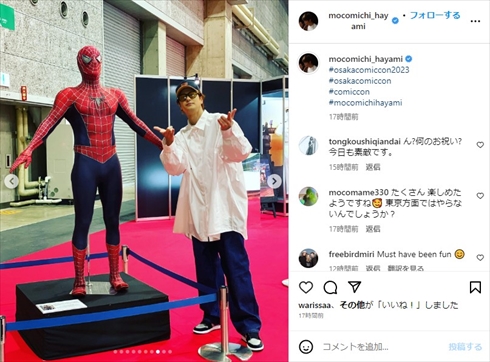 大阪コミコン2023のアンバサダーを務めた速水もこみち