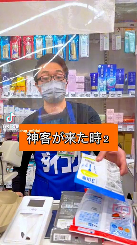 ダイコクドラッグ「神客が来たとき2」シーン1