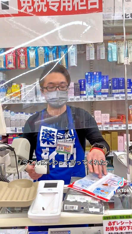 ダイコクドラッグ「神客が来たとき2」シーン2