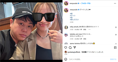 お笑いコンビ「NON STYLE」の井上裕介がプチ家出