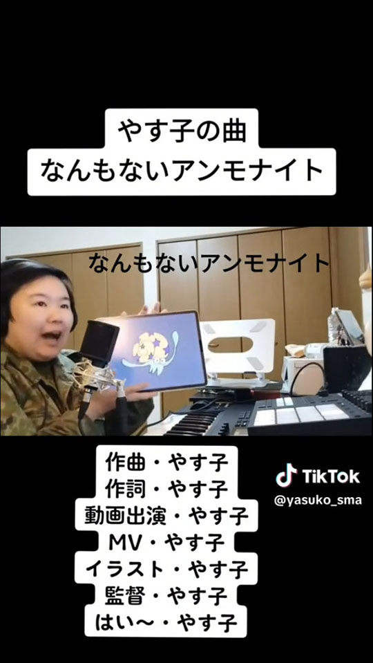 やす子　なんもないアンモナイト　多分　花粉　TikTok　ねとらぼ