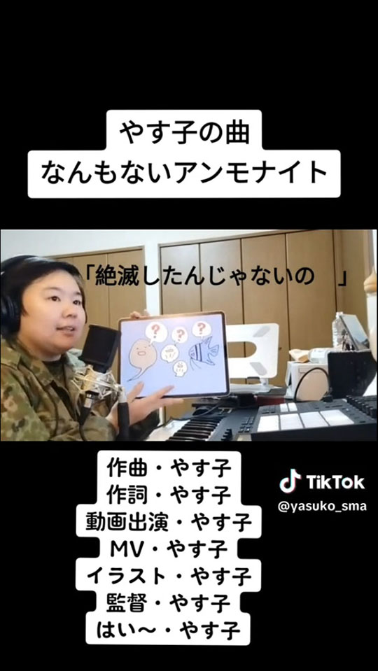 やす子　なんもないアンモナイト　多分　花粉　TikTok　ねとらぼ