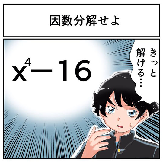中2なら秒で分かるかもしれないクイズ