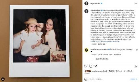 幼いころのアンジェリーナ・ジョリーと亡母ミシェリーヌ・ベルトラン