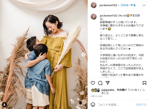 小森純のマタニティショット