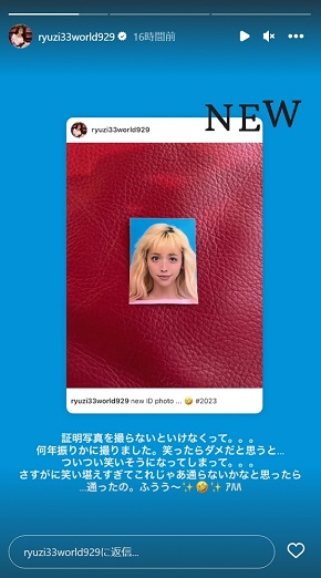 ryuchellの証明写真