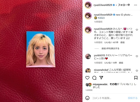 ryuchellの証明写真