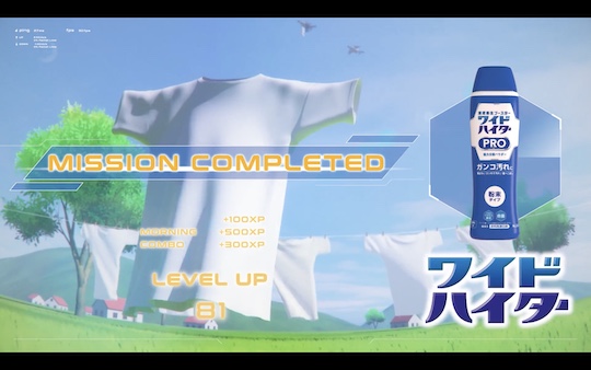 ワイドハイター 花王 粉末タイプ 洗剤 ゲーム シミュレーター