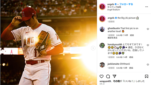 エンゼルスの大谷翔平選手