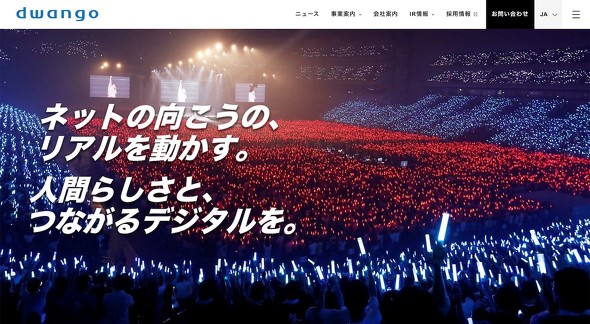 ドワンゴ栗田穣崇さん AIイラスト 謝罪