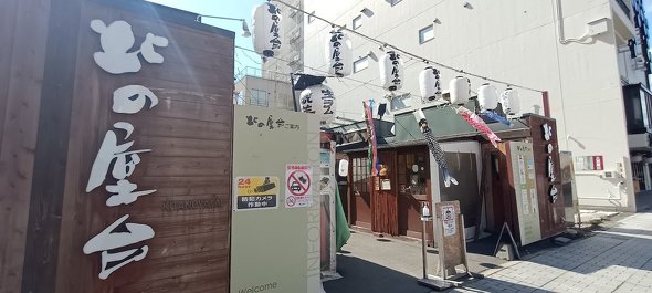 北海道・帯広 こいのぼり 北の起業広場協同組合