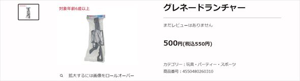 グレネードランチャー 水鉄砲 お風呂