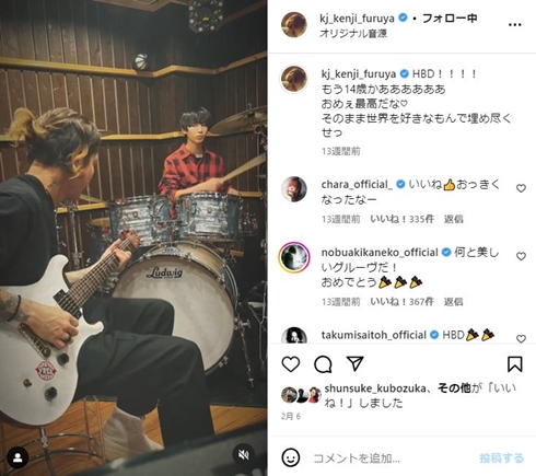 降谷建志と息子