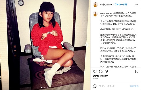 祖母の家でくつろいでいる小学校4年生の小沢真珠