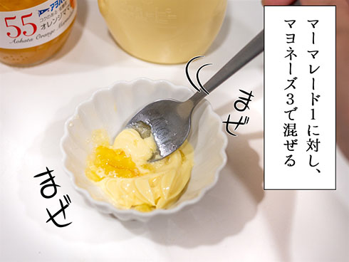 マーマレードとマヨネーズを混ぜているところ
