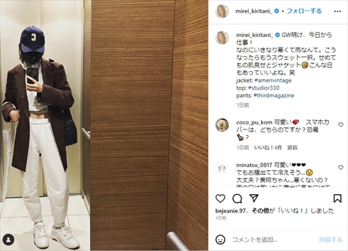 第1子出産した桐谷美玲の私服姿