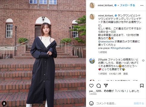 子どもを保育園に送迎する桐谷美玲の私服姿