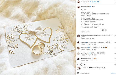 葛岡碧が再婚と妊娠発表