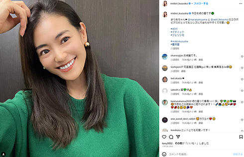 葛岡碧が再婚と妊娠発表