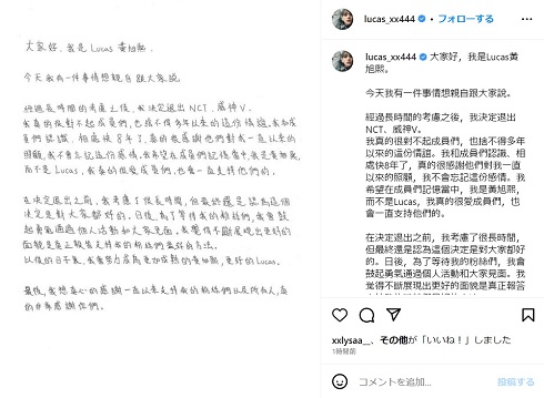 「NCT」ルーカスがグループ脱退を報告