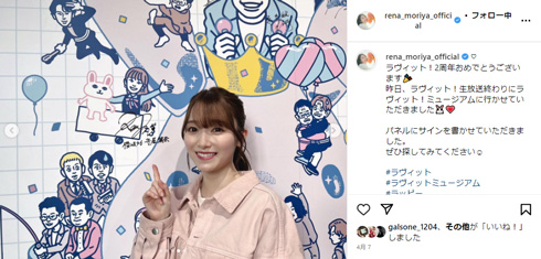 守屋麗奈Instagram