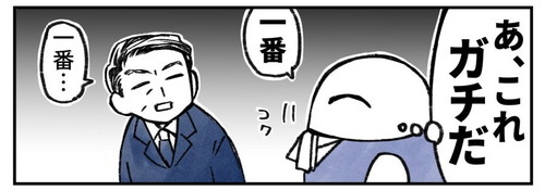 「職場の上司が宝塚好きと判明した漫画」