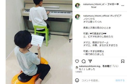 中村仁美の長男と次男